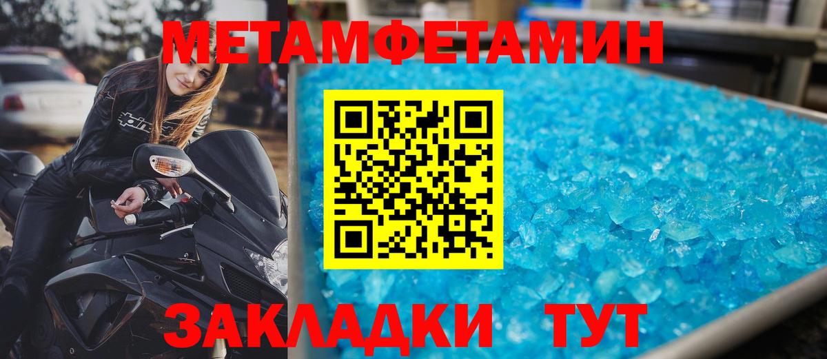 АМФЕТАМИН Premium Новотроицк