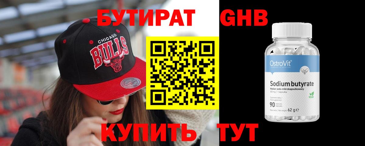 Новотроицк  Вход с VPN  Кокаин  Меф кристаллы  Где купить  Марихуана  Гашиш 