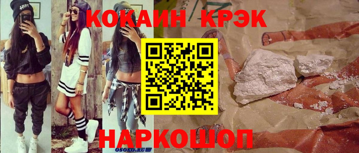 COCAIN Columbia Новотроицк