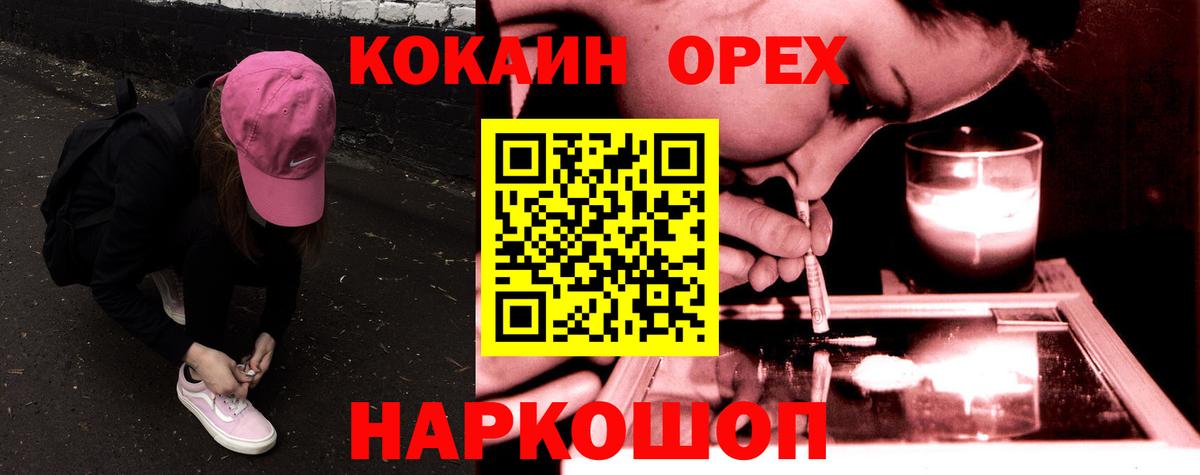 COCAIN  Cocaine 99%  Вход с VPN  Новотроицк  Cocaine Columbia 