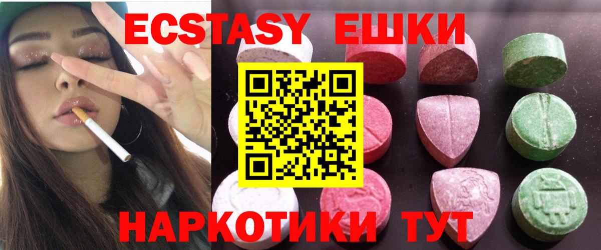 Ecstasy бентли Новотроицк