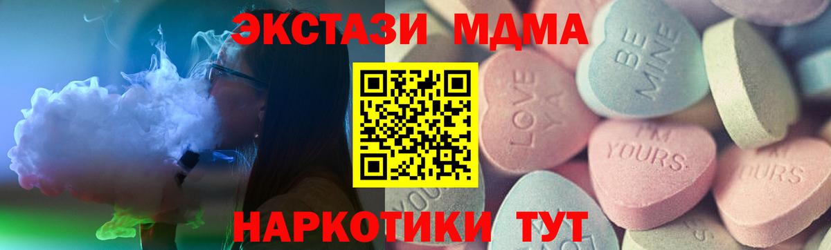 Ecstasy  Вход с VPN  Новотроицк  Экстази TESLA  Экстази 250 мг 