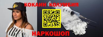 кокаин колумбия Старая Купавна