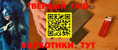 гашишное масло Ставрополь