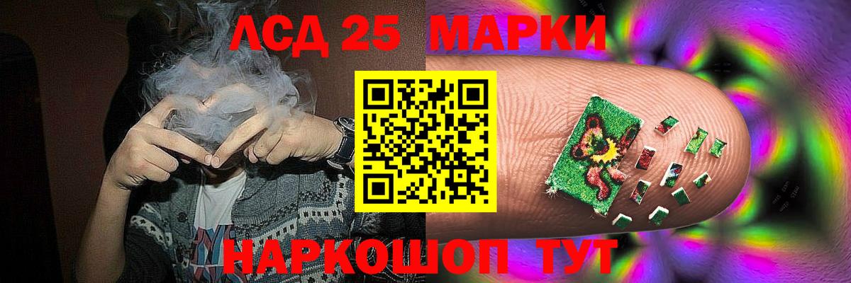 ЛСД экстази кислота  Вход с VPN  ЛСД экстази ecstasy  Новотроицк 