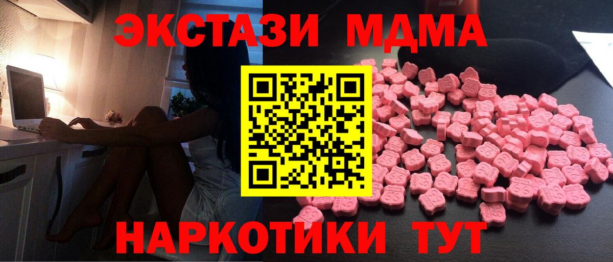 MDMA Molly  MDMA  Новотроицк  Вход с VPN  МДМА VHQ 