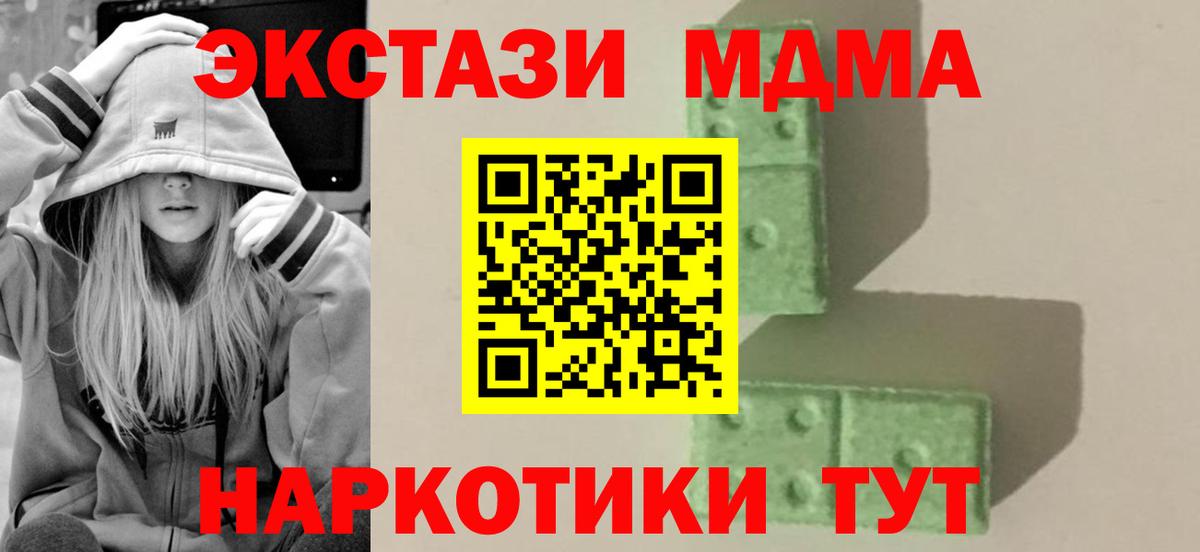 МДМА Molly Новотроицк