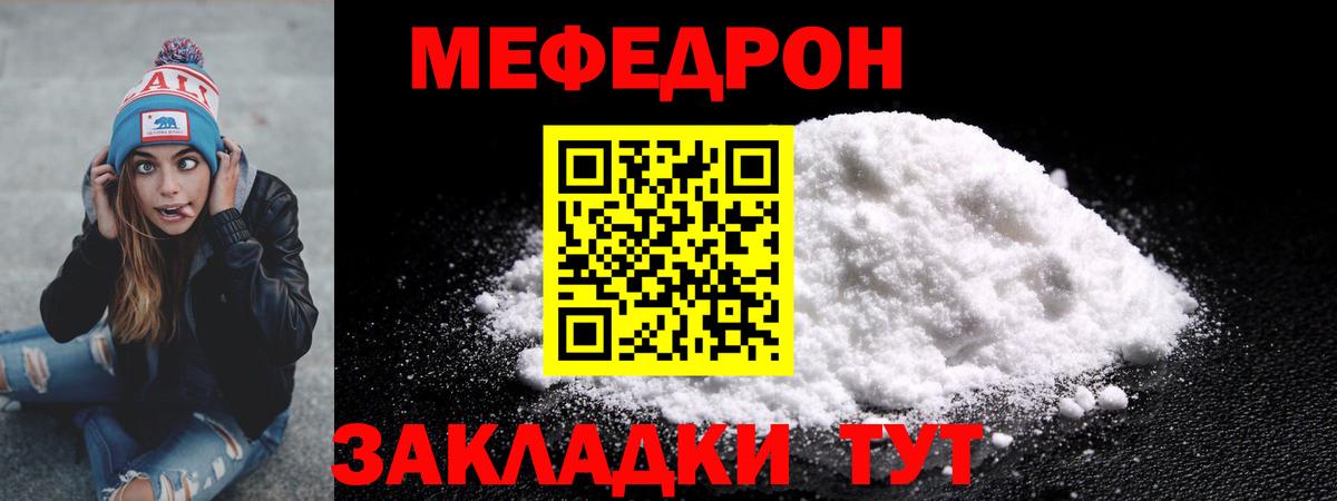 Codein Новотроицк