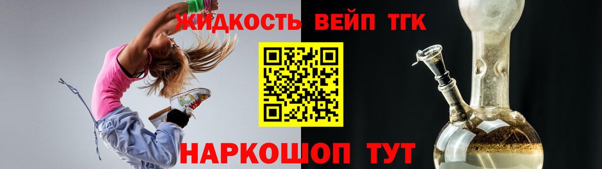 ТГК Wax  Вход с VPN  наркошоп  Новотроицк  ТГК жижа 