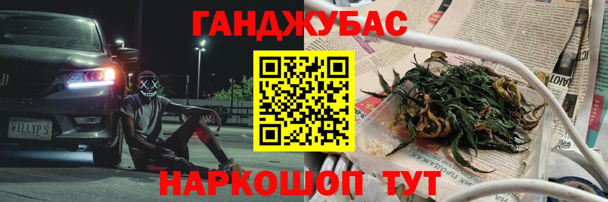 Каннабис план Новотроицк